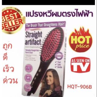 แปรงหวีตรงำฟฟ้า  ON  TV  ผมตรง แปรงหวีไฟฟ้า simply  Straight