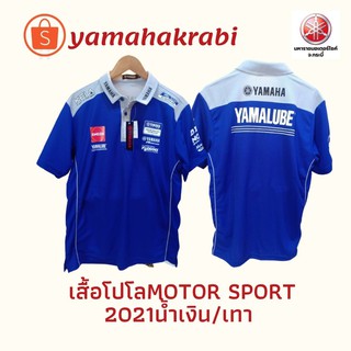 เสื้อโปโลยามาฮ่า MOTOR SPORT 2021 สีน้ำเงิน/เทา