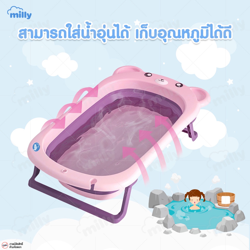 Milly อ่างอาบน้ำเด็ก ลายหมีน้อย น่ารัก ใช้ได้ตั้งแต่แรกเกิด พับได้ อเนกประสงค์ Baby Bathtub ราคา ถูกที่สุด ดีลบีเคเค แกลเลอรีภาพที่ 7