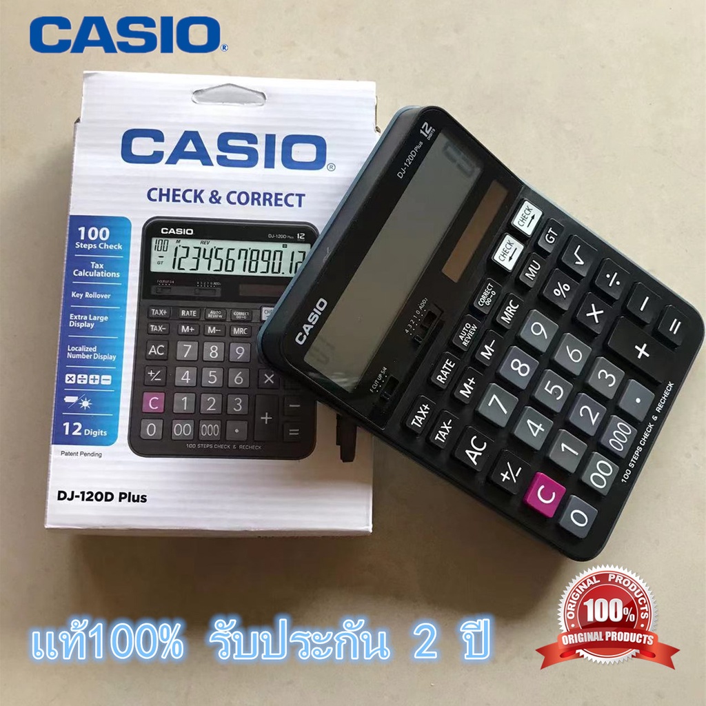 รับประกันศูนย์ 2 ปี Casio รุ่น DJ-120D PLUS เครื่องคิดเลขตั้งโต๊ะ 12หลัก เชคทวนยอด ของใหม่ ของแท้