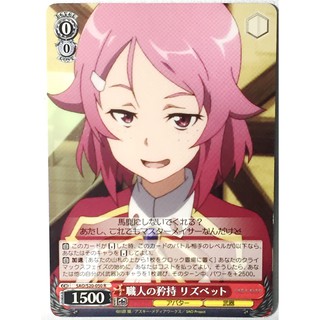 WeiB Schwarz Sword Art Online Single Card: SAO/S20-050 R Lizbeth, Artisans Pride