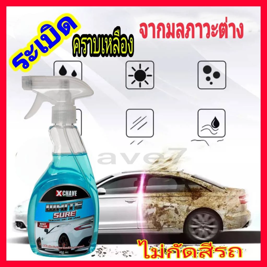 ขัด น้ำยาระเบิดขี้ไคลรถ ขัดสีรถ  น้ำยาขจัดคราบเหลืองบนรถสีขาว น้ำยาขจัดคราบฝังแน่นบนโลโก้รถยนต์ . thumbnail 7