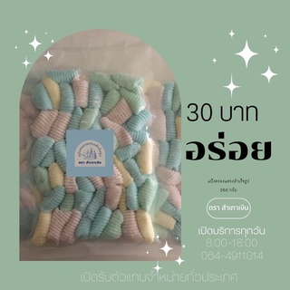 แป้งครองแครงสำเร็จรูป สีพาสเทล กลิ่นนมแมว,กลิ่นมะลิ ปริมาณ 250 กรัม