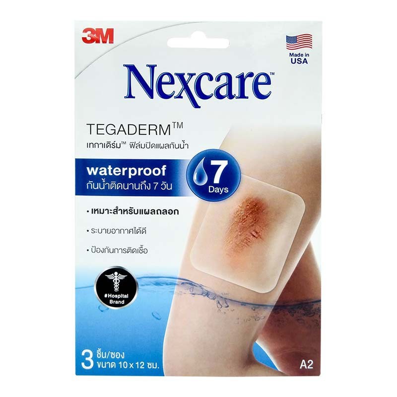 3M Nexcare Tegaderm A2 10x12cm แผ่นฟิล์มกันน้ำ ซอง 3 ชิ้น