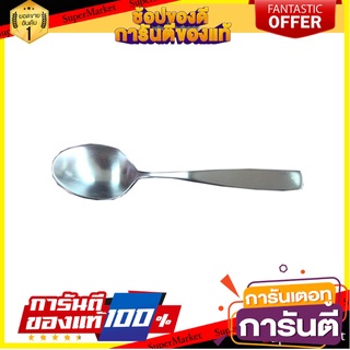 ช้อนกาแฟสเตนเลส PENGUIN FRANGFRUT อุปกรณ์ทานอาหาร STAINLESS COFFEE SPOON PENGUIN FRANGFRUT