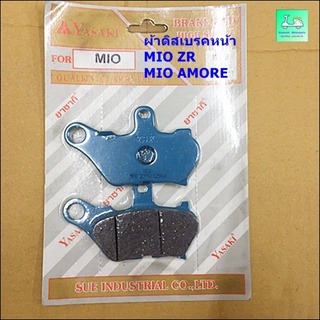 ผ้าดิสเบรครถมอเตอร์ไซค์ - หน้า -  MIO ZR / MIO AMORE