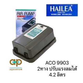 HAILEA ACO 9903 ให้ลมแรงปรับลมได้ 2 ระดับ