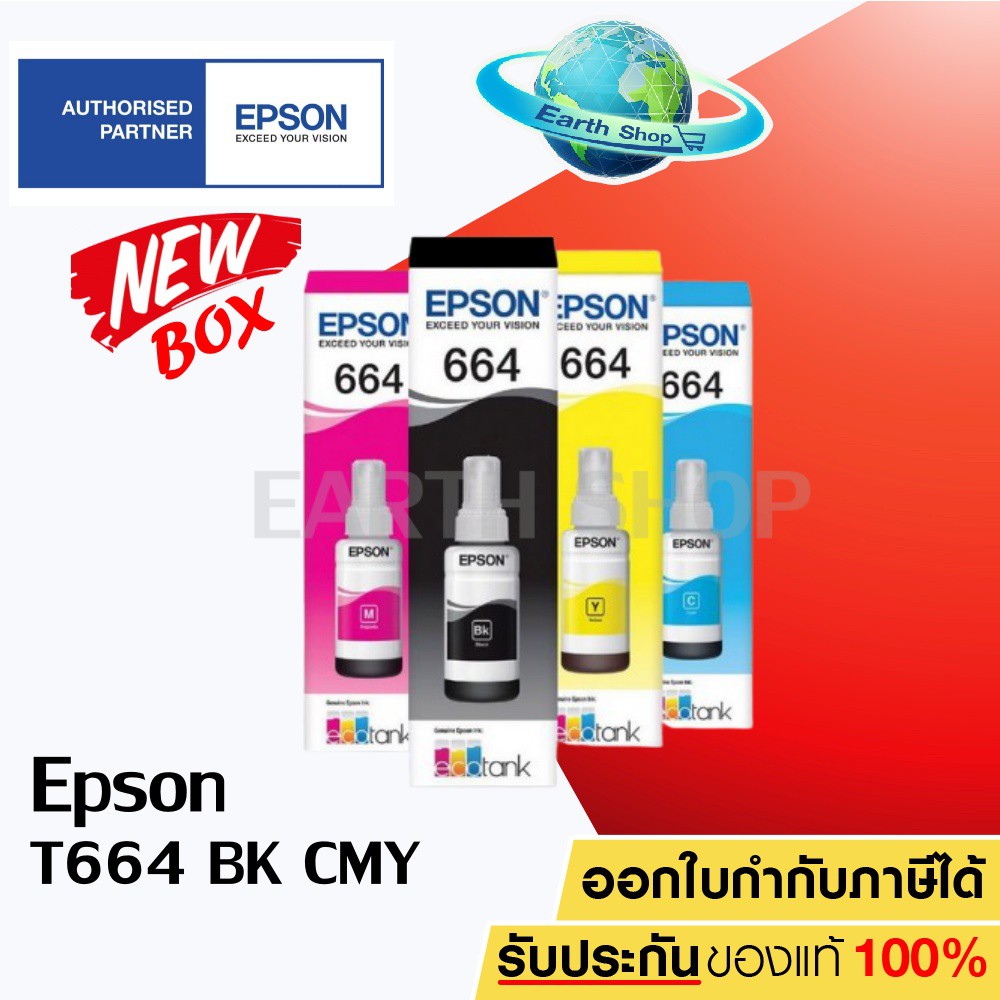 EPSON Ink 664 Original หมึกขวดเติมชุด T6643 M, T6644 Y หมึกปริ้น/หมึกสี/หมึกปริ้นเตอร์/หมึกเครื่องปริ้น/ตลับหมึก