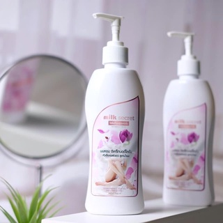 MILK SECRET นมหอม โลชั่นน้ำนมสูตรเข้มข้น 300 ml. (1 ขวด)