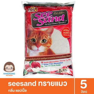 Seesand ทรายแมว ซีแซน ขนาด 5 ลิตร