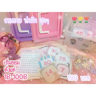 ❤️กล่องสุ่มออมเงิน เริ่มออม 1-100 บาท💙🌸แบบคละลาย น่ารักสุดๆ 🌟