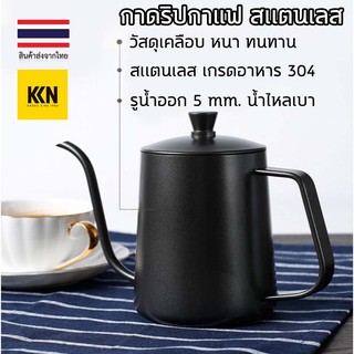 ❌มีของพร้อมส่ง❌ กาดริปกาแฟ  สแตนเลสอย่างดี ทรงเดียวกับ Timemore ทุกอย่าง Dripper Coffee drip Pour Pot