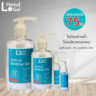 เจลล้างมือ เจลแอลกอฮอล์ 75 % มี อย  เอทิลแอลกฮอล์ มีใบเซอร์รับรอง ไม่เหนียวเหนอะหนะ ไม่ต้องล้างมือ สินค้าพร้อมจัดส่ง