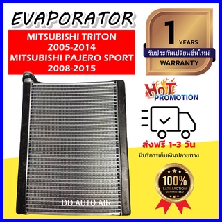 EVAPORATOR Mitsubishi Triton05-14 แคป,4ประตู,Pajero Sport คอยล์เย็น มิตซูบิชิ ไทรทัน,ปาเจโร่ สปอร์ต ตู้แอร์