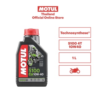 โมตุล น้ำมันสังเคราะห์สูตร เทคโนซินทีส  Motul 5100 4T 10W40 1L สำหรับจักรยานยนต์