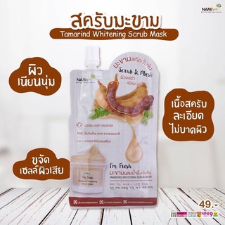 ยกกล่อง 6 ซอง Nami I’m Fresh Tamarind Whitening Scrub Mask (สครับ&amp;มาส์กมะขาม)