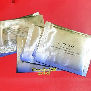 มาส์กบำรุงรอบดวงตาเร่งด่วน 😘 Shiseido Vital Perfection Uplifting and Firming Express Eye Mask แบบซอง ของแท้ 100%