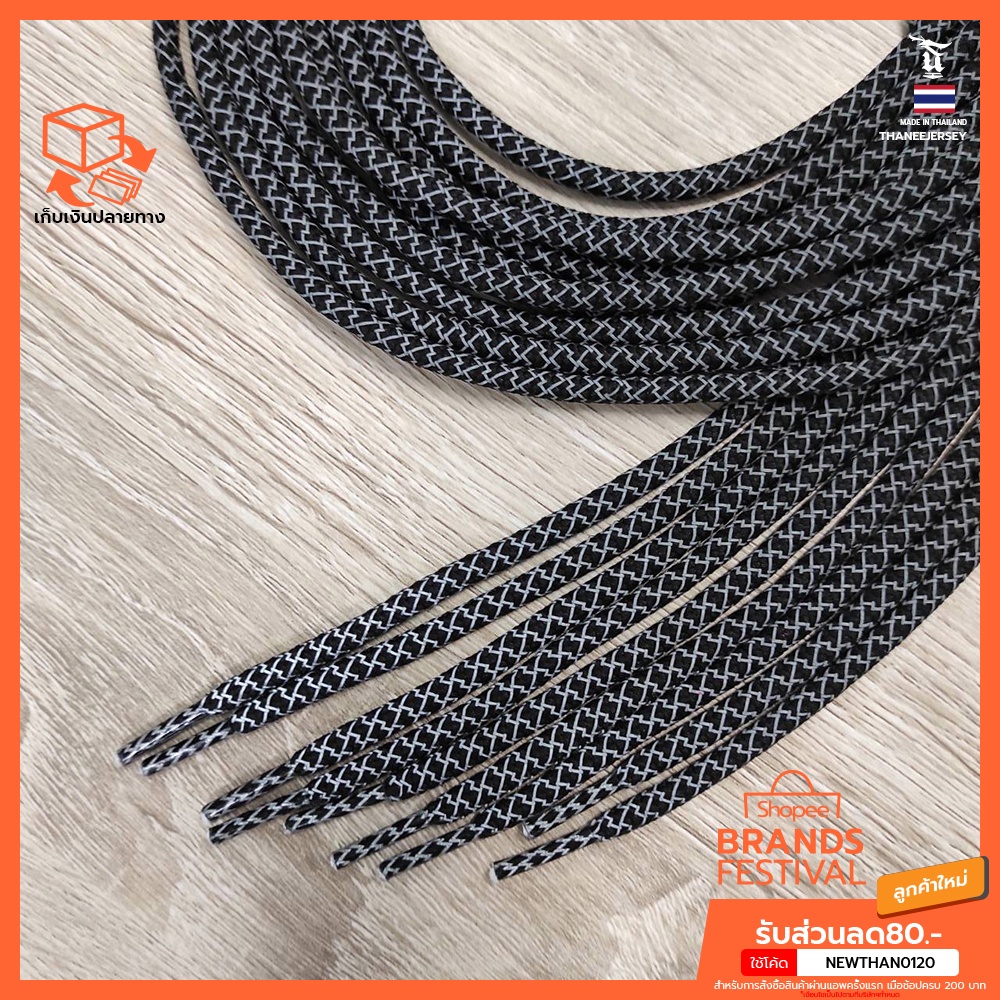 เชือกผูกกางเกง สำหรับเป็นอะไหล่ใส่ขอบเอวกางเกง สีดำเงิน 60" 65"