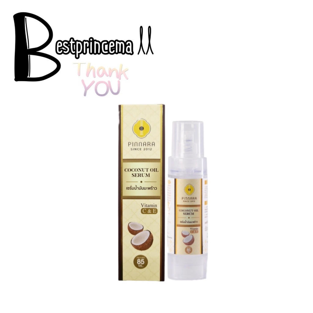 เซรั่มน้ำมันมะพร้าว พิณนารา Pinnara Coconut oil