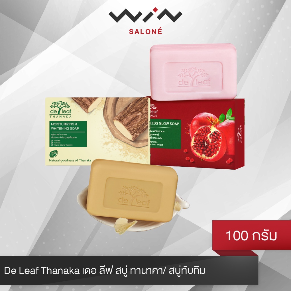 De Leaf Thanaka เดอ ลีฟ สบู่ ทานาคา/ สบู่ทับทิม 100 กรัม สบู่เดอลีฟ ทำความสะอาดอย่างล้ำลึก ลดเลือนริ้วรอยแห่งวัย