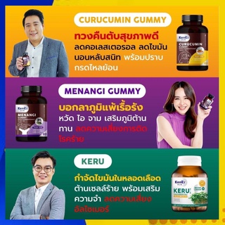 *รับเงินคืน 15%* Kenki วิตามินกัมมี่  Menangi มีนางิ เสริมภูมิคุ้มกัน ต้านไวรัส, Curucumin คุรุคุมิน ล้างพิษ ฟื้นฟูตับ