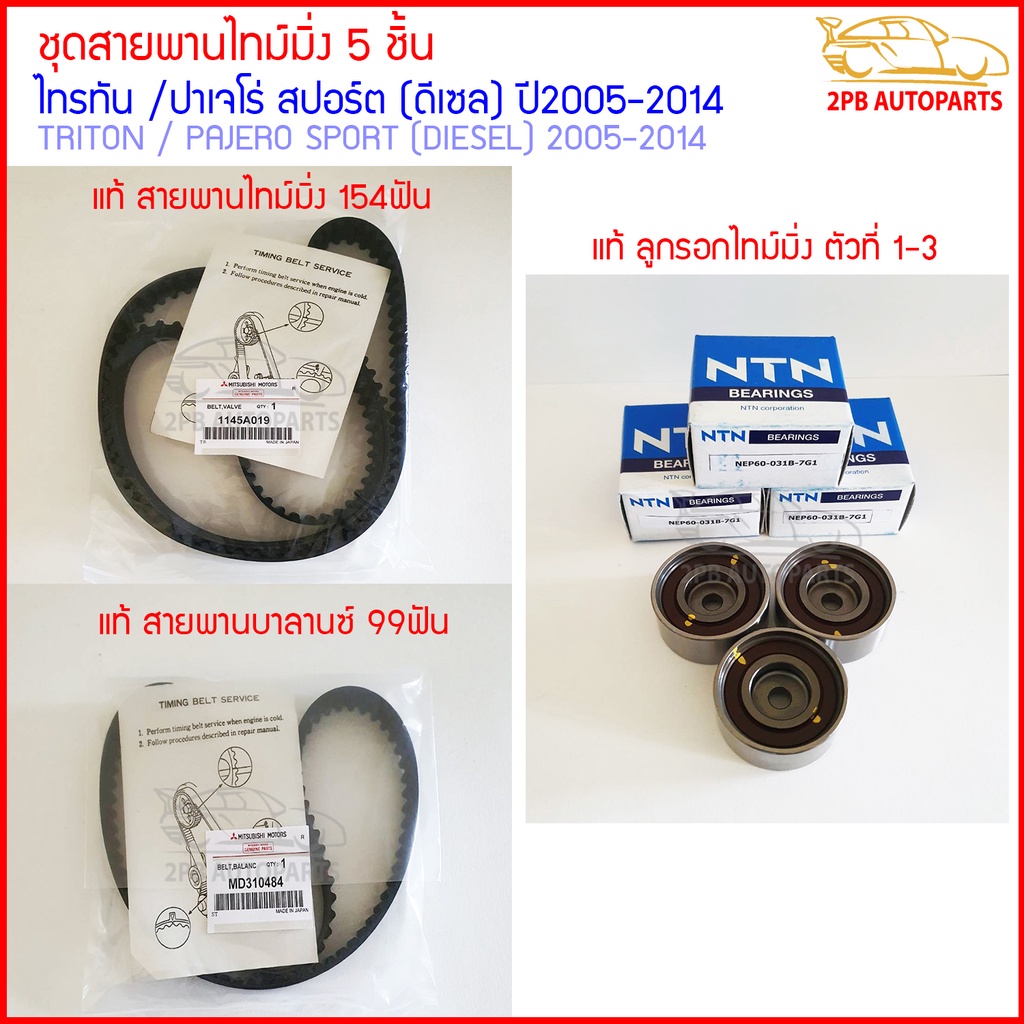 อัลบั้ม 92+ ภาพพื้นหลัง ระยะเวลาเปลี่ยน สายพานไทม์มิ่ง ฟอร์ด เรนเจอร์ ครบถ้วน