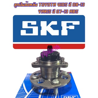 "SKF" ลูกปืนล้อหลัง พร้อมดุม Toyota VIOS, Yaris, NCP93 (ABS) ปี 07-13