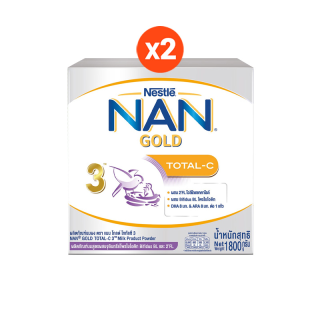 NAN® GOLD TOTAL-C 3™ Milk Powder 1800 g. แนน โกลด์ โททัลซี 3 ผลิตภัณฑ์ นมผง 1800 กรัม x2