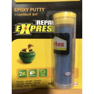 กาวอีพ็อกซี่ดินน้ำมัน PATTEX PUTTY REPAIR EXPRESS