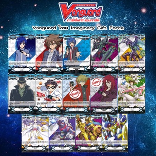 Vanguard ฟอยเรืองแสง อิมเมจินนารี่กิฟต์ ฟอร์ซ