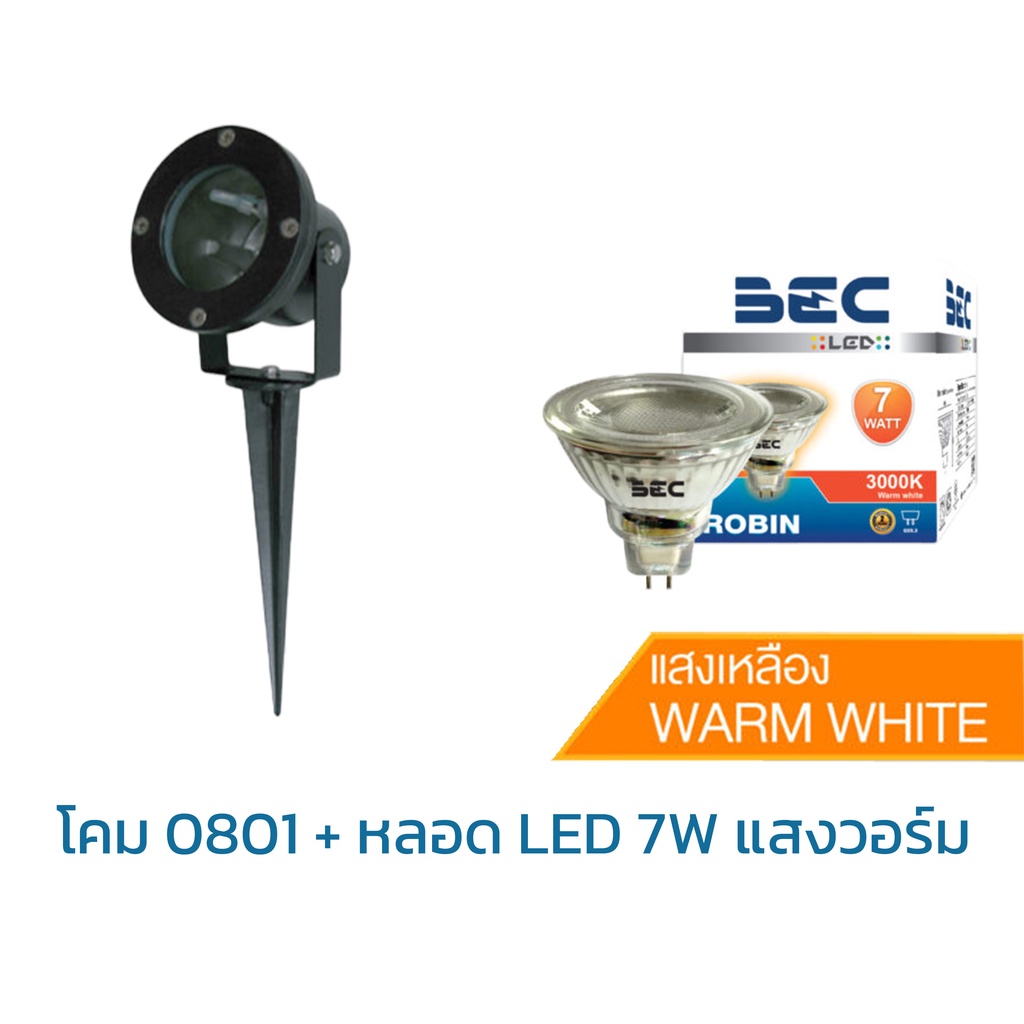 BEC โคมไฟสนาม ปักพื้น ขั้ว MR16 รุ่น 0801 กันน้ำ IP65 รูปที่ 4