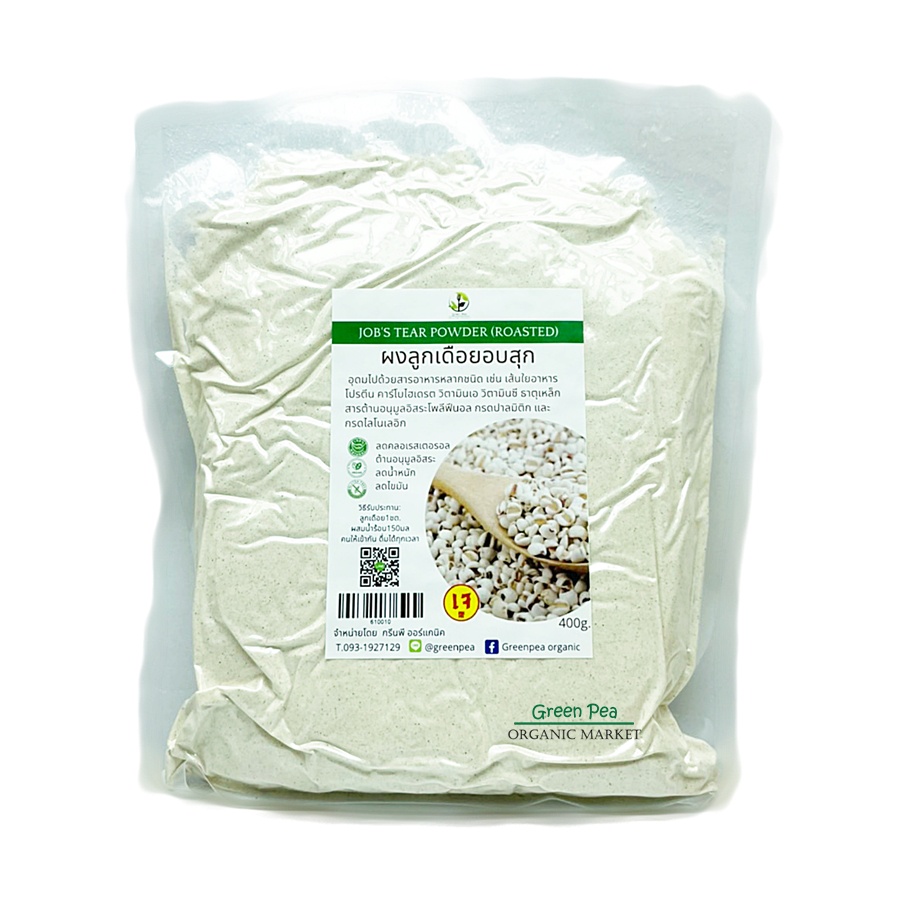 Greenpea ผงลูกเดือย 400g. Greenpea ลูกเดือยอบ บดผง อินทรีย์ job's tear powder เจ