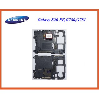 ชุดลำโพงหูฟัง Samsung Galaxy S20 FE,G780,G781