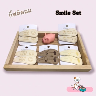 กิ๊ฟติดผม Smile Set สีโทนครีม-น้ำตาล น่ารัก