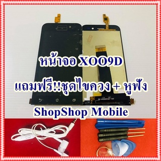 หน้าจอ Zenfone X009D ฟรี ชุดไขควง+กาวติดจอ+หูฟัง อะไหล่มือถือ คุณภาพดี ShopShop Mobile