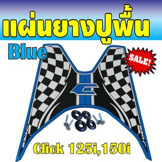 แผ่นยางวางเท้า Click 125i  แผ่นยางวางเท้า Click 150i แผ่นรองปูพื้น มอเตอร์ไซค์ ลาย Racing