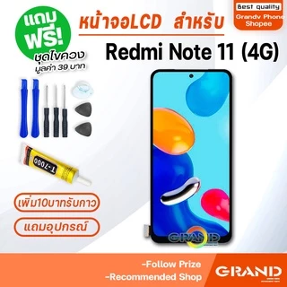 หน้าจอ LCD จอ+ทัช xiaomi Redmi Note 11(4G) LCD Display พร้อมทัชสกรีน สำหรับ xiao mi Redmi Note11(4G)