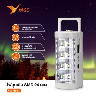 ไฟฉุกเฉิน SMD LED YG-5811 1ชุด+สายชาร์จ