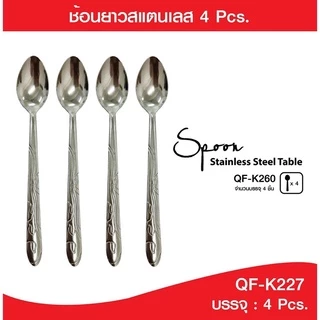 ช้อนคนด้ามยาว ช้อนชงชา กาแฟ ก้านยาว วัสดุสแตนเลส (แพ็ค 4 pcs.) สุดคุ้ม K227(360)-805