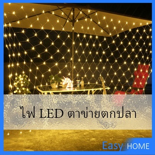 โคมไฟกลางแจ้ง ไฟตกแต่งอวนตกปลากันน้ำ ไฟ LED ตาข่ายตกปลา ตกแต่งสวนดอกไม้และต้นไม้ ไคริสต์มาส LED fishing net lights