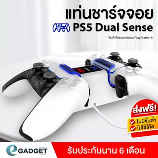 แท่นชาร์จจอย PS5 IPEGA PG-P5003 DualSense Dual Charging Dock มีไฟ LED สีฟ้าสวยงาม PlayStation5