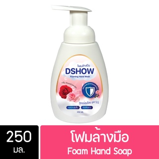 DShow โฟมล้างมือ (สีแดง) กลิ่นโรส&amp;วนิลา ขนาด 250มล ( Foam Hand Soap )