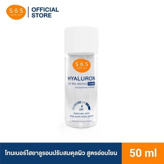 SOS ไฮยาลูรอน พีเอช บาลานซ์ซิ่ง .Toner 50 ml.