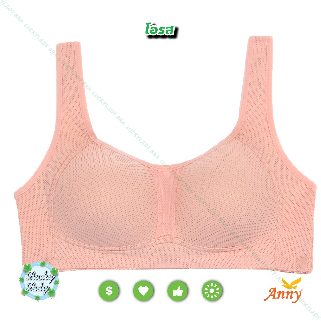 ชุดชั้นใน รุ่น7001 Anny คัพB เสื้อใน บราไร้โครง เต็มทรง ฟองน้ำบาง 4 mm ตะขอหลังแบบ 3ตะขอ เก็บกระชับข