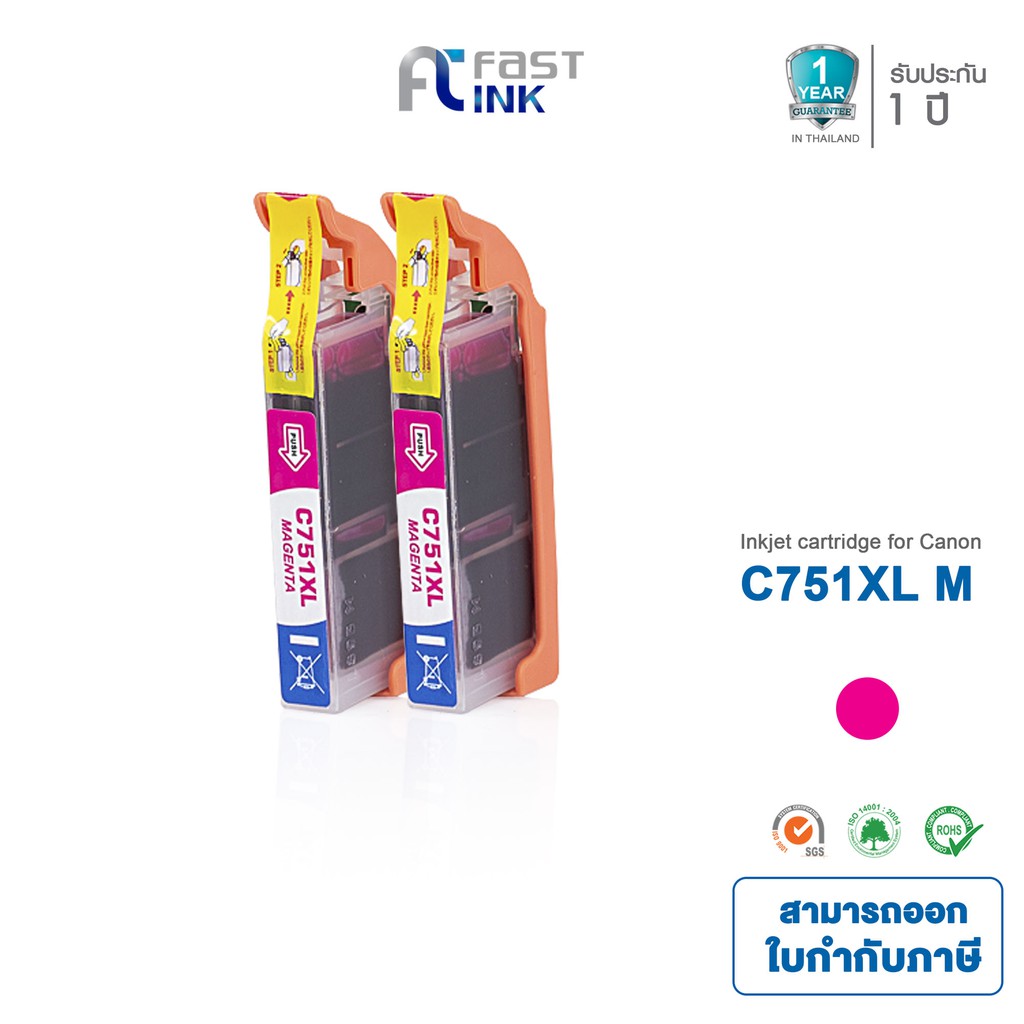 Fast Ink หมึกเทียบเท่า Canon CLI-751XL M สีแดง (แพ็ค 2 ตลับ) For Canon PIXMA IX6770/ 6870/ IP8770/ 7