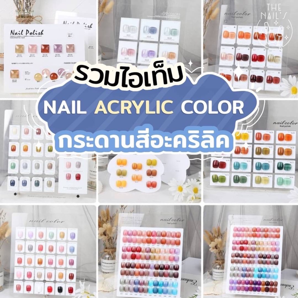 พร้อมส่ง กระดานสีโชว์เล็บอะคิลิค กระดานสีอะคิลิค ถาดสีโชว์เล็บ แถมเล็บสำหรับไว้ทาคะ