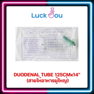 [10ห่อ] DUODENAL TUBE ยี่ห้อ BM 2 สายให้อาหารผู้ป่วยทางสายยางแบบมีฝาปิด เบอร์ 14 ยาว 125 ซม. สีเขียว (1 เส้น)