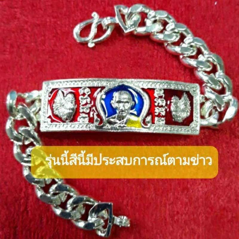 เลส หลวงพ่อรวย มีกล่องพร้อมส่ง