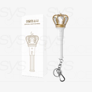 LOONA MONTHLY GIRL Official Goods Light Keyring