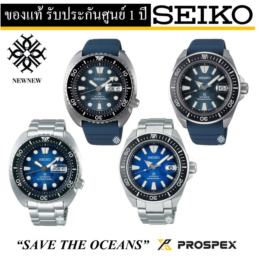 นาฬิกา SEIKO SAVE THE OCEAN กระเบน MANTA RAY/DARK MANTA RAY รุ่น SPRF77/SRPF79/SRPE33/SRPE39 ของแท้ร